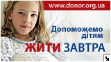 Українська Відкрита Асоціація Організацій, Груп і Осіб, що працюють з дітьми, страждаючих на онкозахворювання.