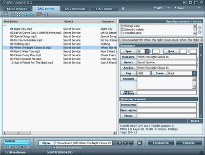 TagScanner 5.1.552: безкоштовна програма для редагування ID3-теґів