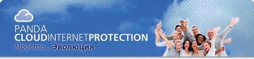 Програма захисту мереж — Panda Cloud Internet Protection