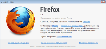 Інтернет-браузер Firefоx 5
